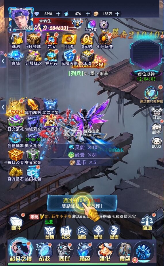 冲吧勇者 v1.0.0 武装战甲送真充版 截图