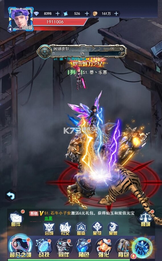 冲吧勇者 v1.0.0 武装战甲送真充版 截图