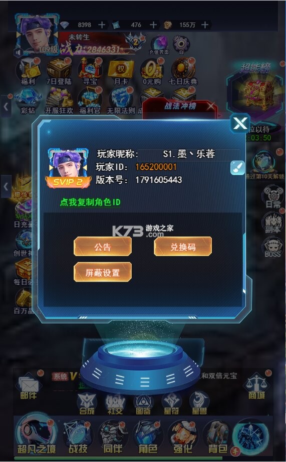冲吧勇者 v1.0.0 武装战甲送真充版 截图