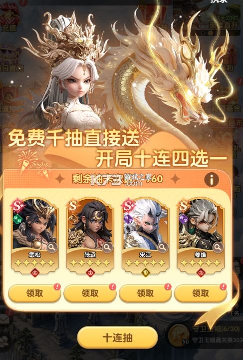 大王请上阵 v1.0.3 九游版 截图
