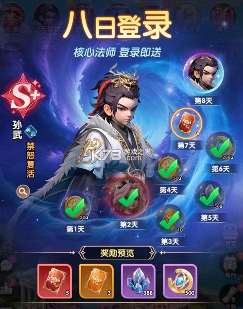 大王请上阵 v1.0.3 九游版 截图