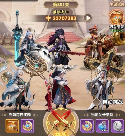 大王请上阵 v1.0.3 九游版 截图