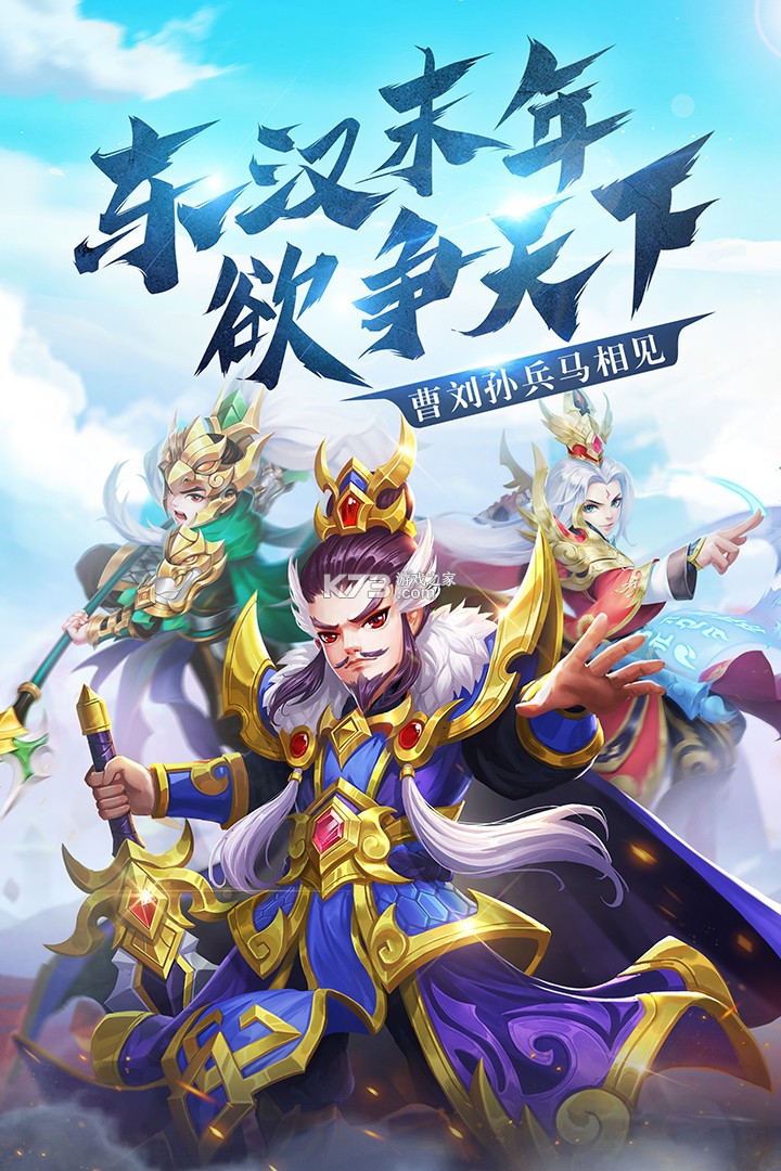 名酱三国 v5.6 0.1折版 截图