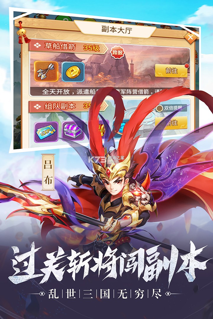 名酱三国 v5.6 0.1折版 截图