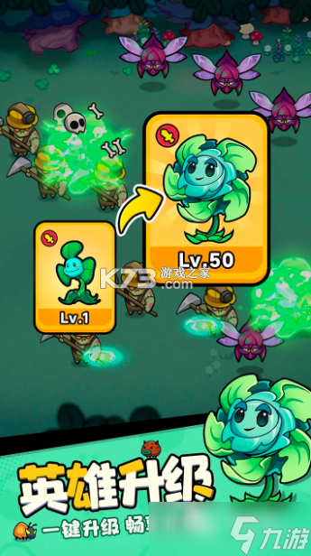 植物出击 v1.0.0 下载官方版