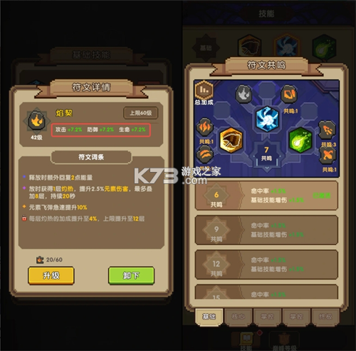 冲吧勇者 v1.0.0 下载手机版 截图