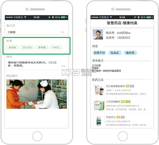 药信店员版 v8.4.5 下载安装 截图