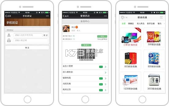 药信店员版 v8.4.5 下载安装 截图