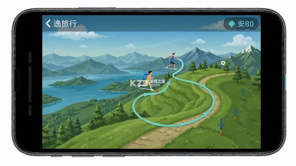 逸旅行步 v1.0.0 安卓app下载 截图