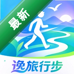 逸旅行步安卓app下载