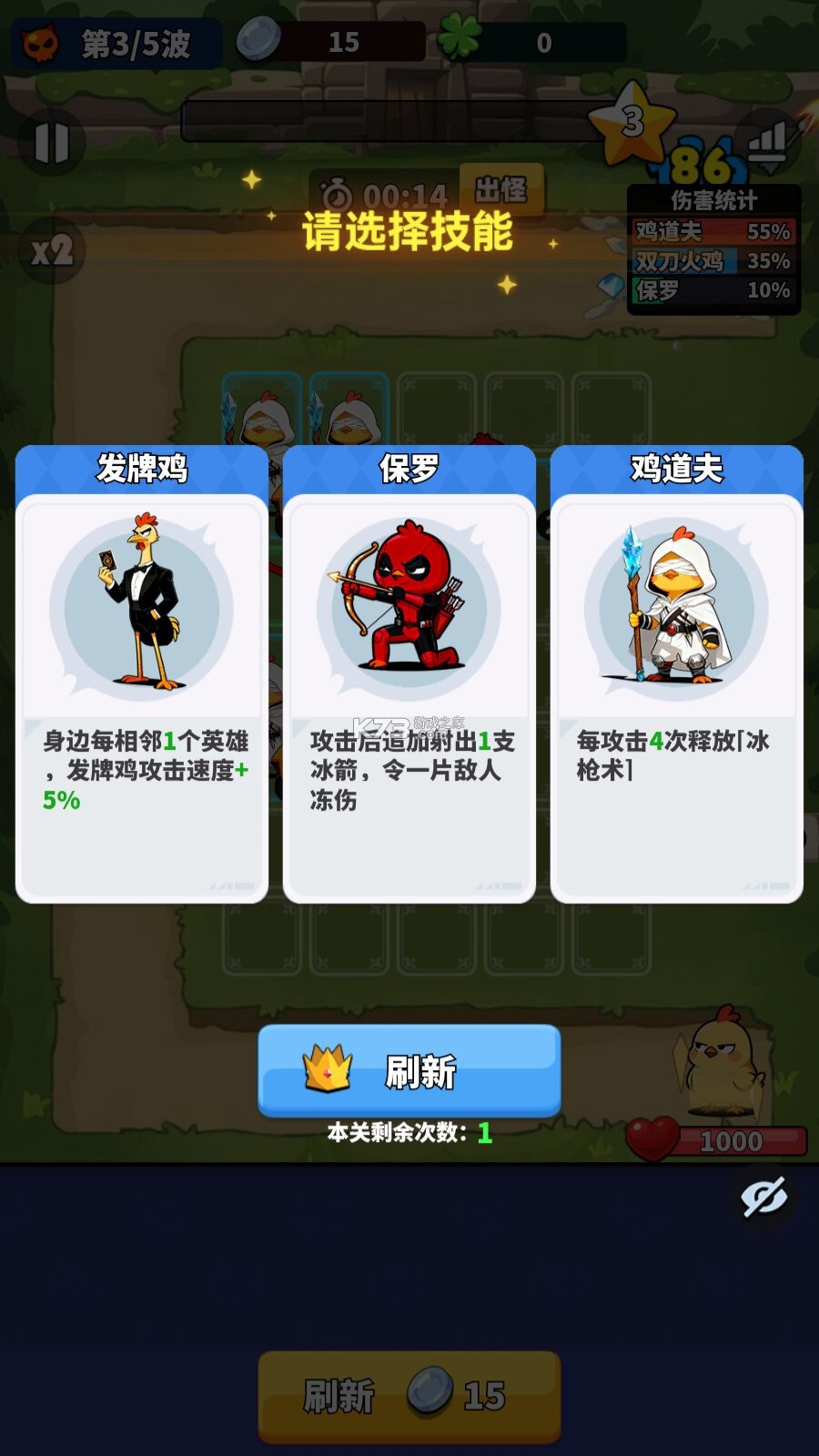 小鸡守卫 v1.0.0 传说神兽1分购版 截图