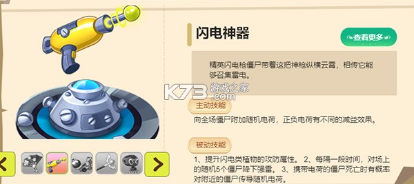 植物大战僵尸2 v4.2.4 迷宫地图最新版本