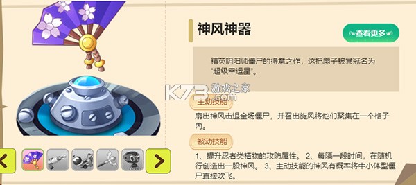 植物大战僵尸2 v4.2.4 迷宫地图最新版本