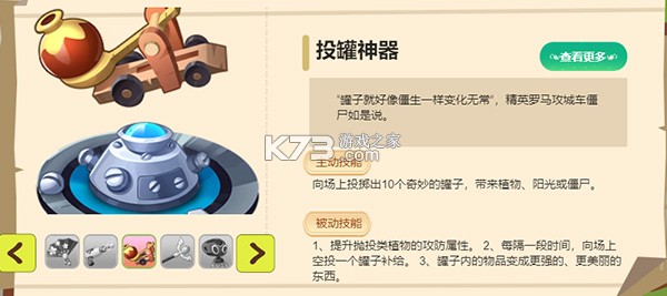 植物大战僵尸2 v4.2.4 迷宫地图最新版本