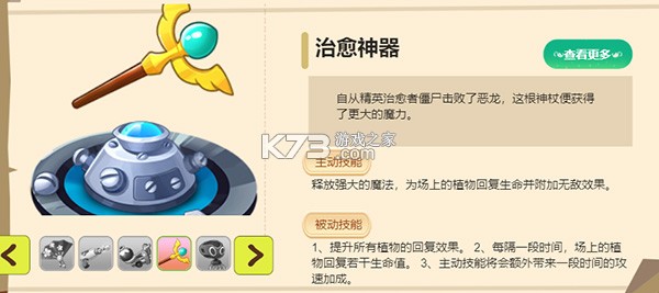 植物大战僵尸2 v4.2.4 迷宫地图最新版本