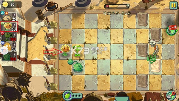 植物大战僵尸2 v4.2.4 官方正版下载