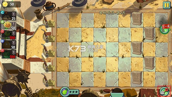 植物大战僵尸2 v4.2.4 官方正版下载