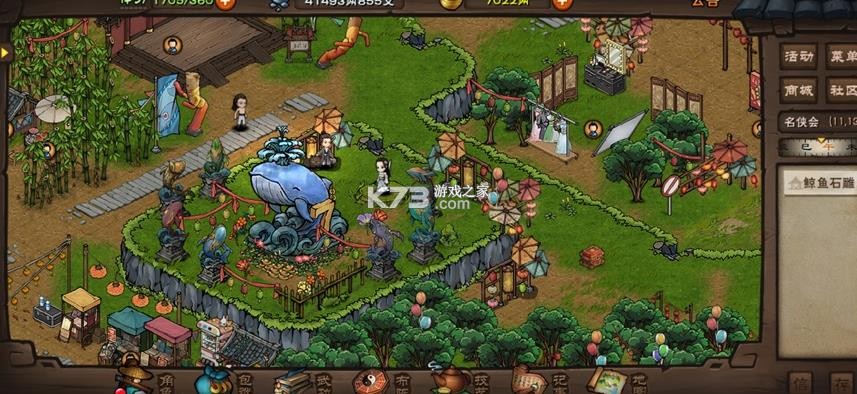 烟雨江湖 v1.124.73288 不联网破解版ios