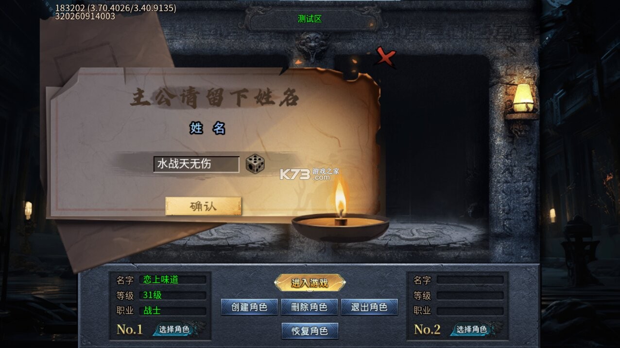 武林盛典 v1.0.2 三国攻速免费版 截图