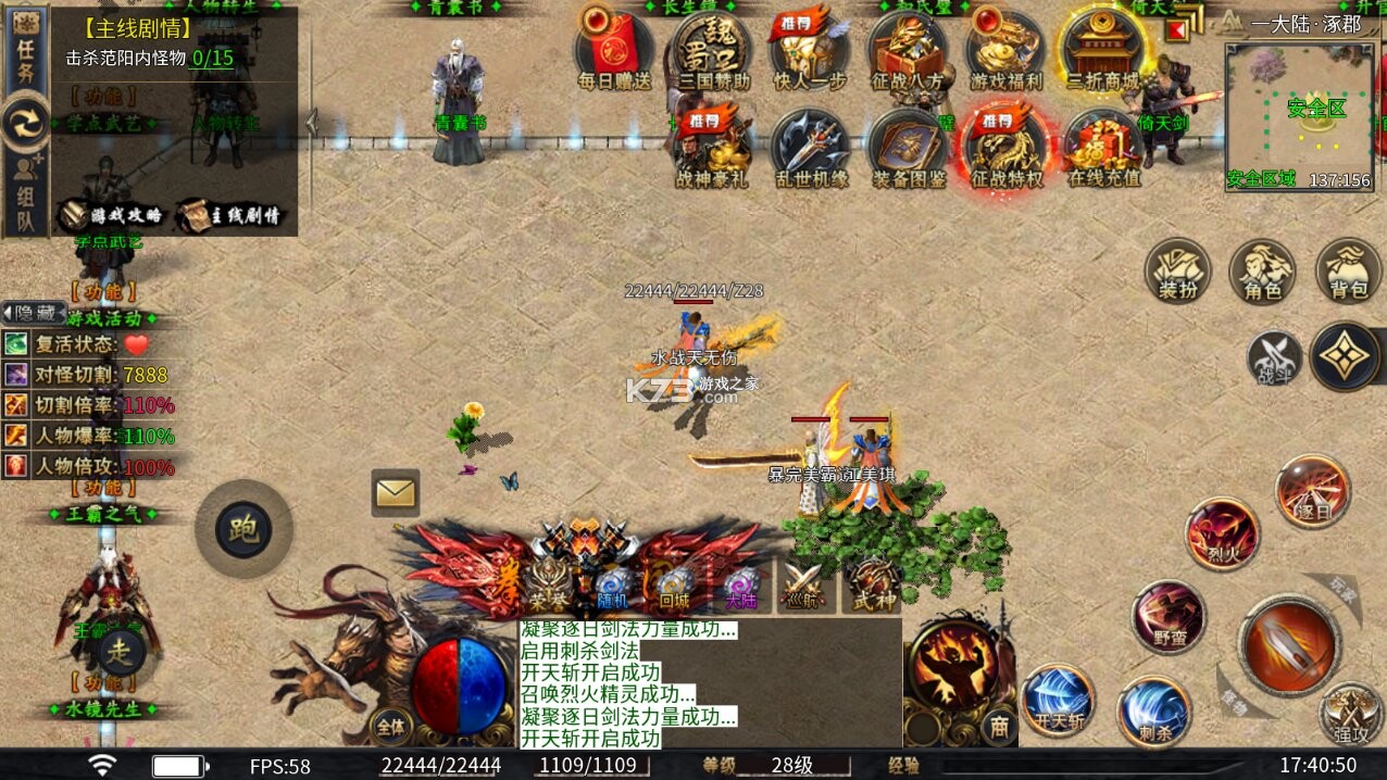 武林盛典 v1.0.2 三国攻速免费版