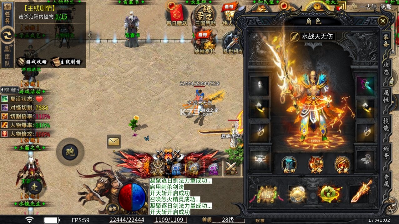 武林盛典 v1.0.2 三国攻速免费版
