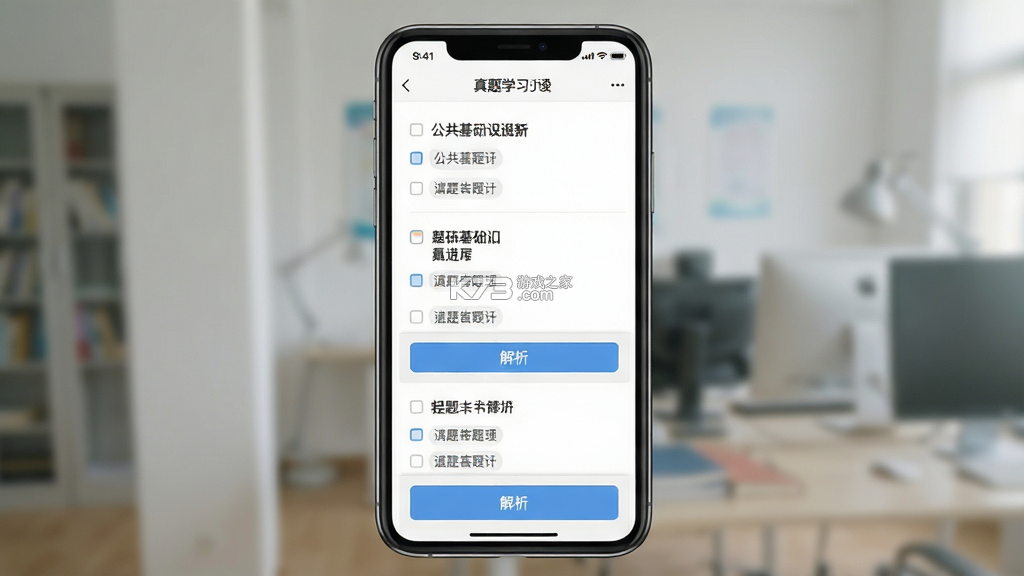 公共基础知识真题 v2026.07.11 下载app安装正版
