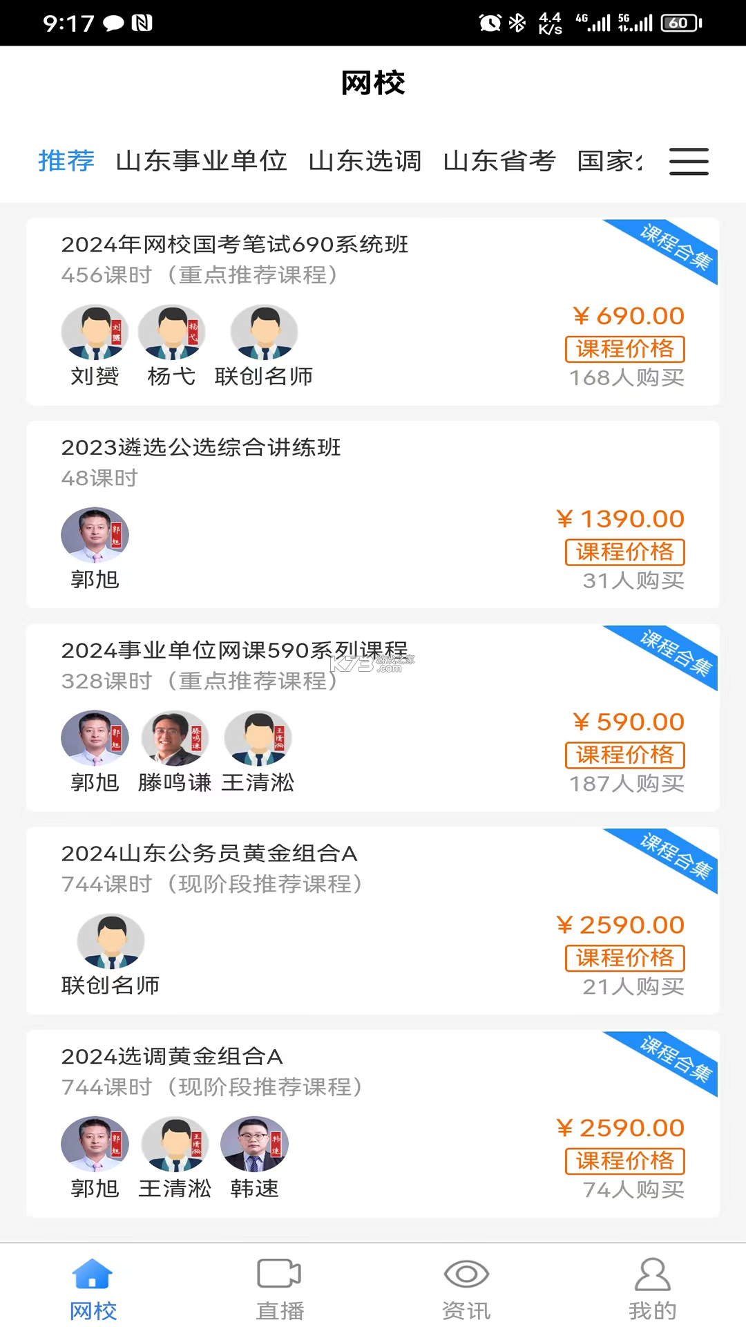 公共基础知识真题 v2026.07.11 下载app安装正版 截图