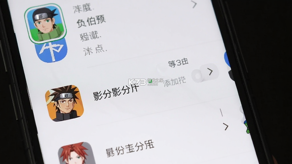 影分身 v1.49.0 安卓app下载