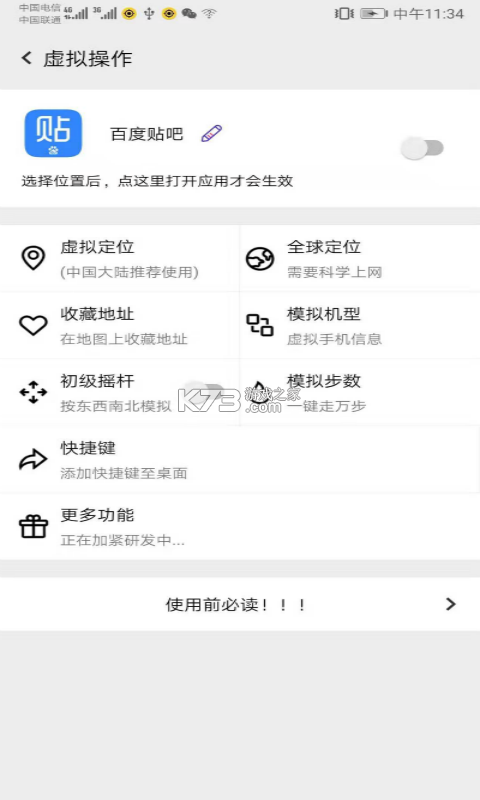 影分身 v1.49.0 安卓app下载 截图