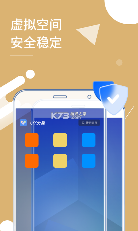 影分身 v1.49.0 安卓app下载 截图
