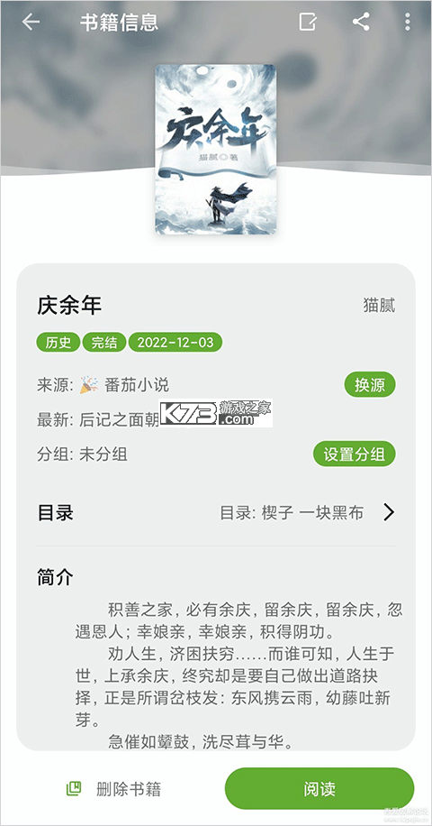 小步读书 v1.2.14 app下载 截图
