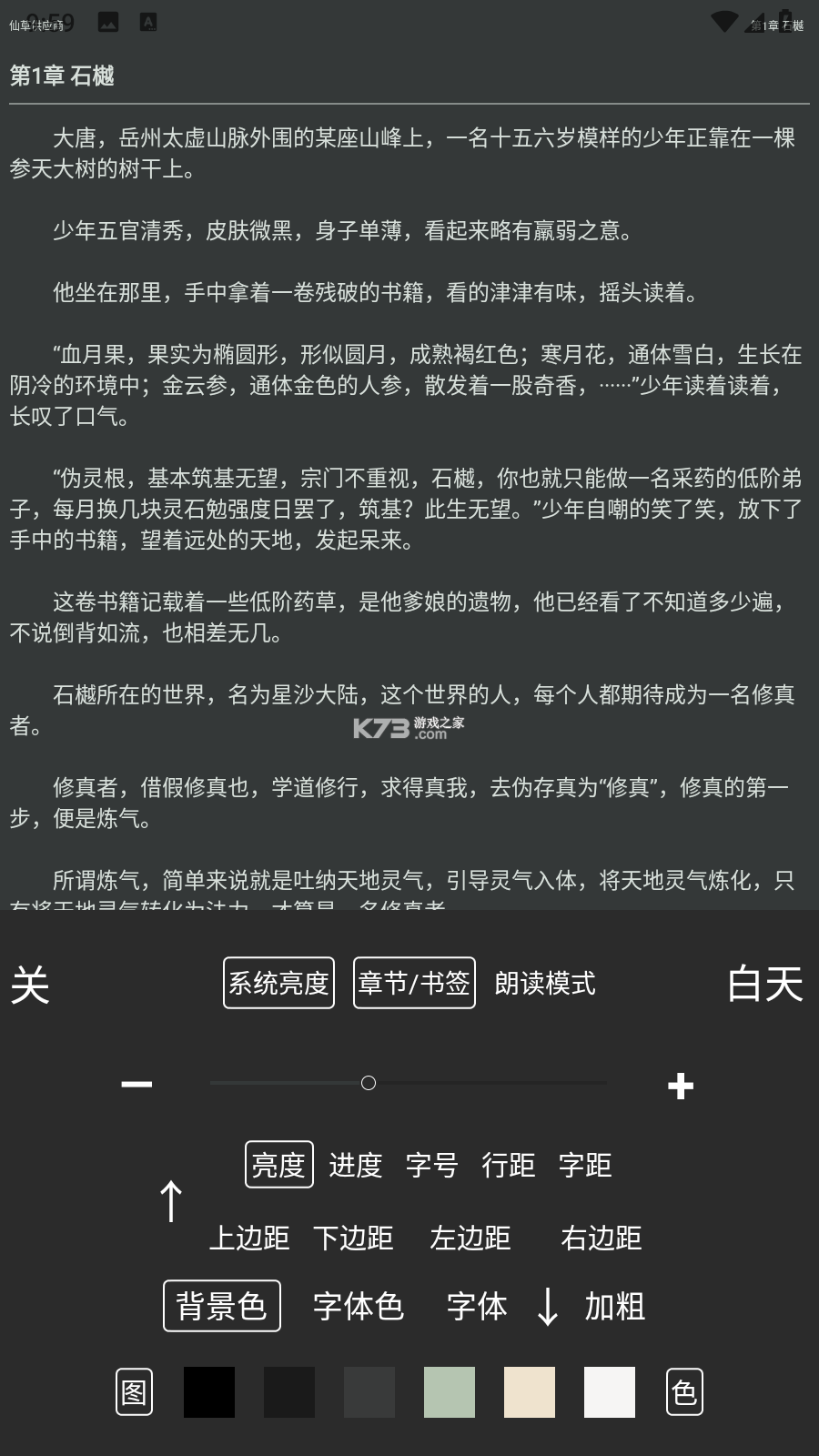 小步读书 v1.2.14 app下载 截图