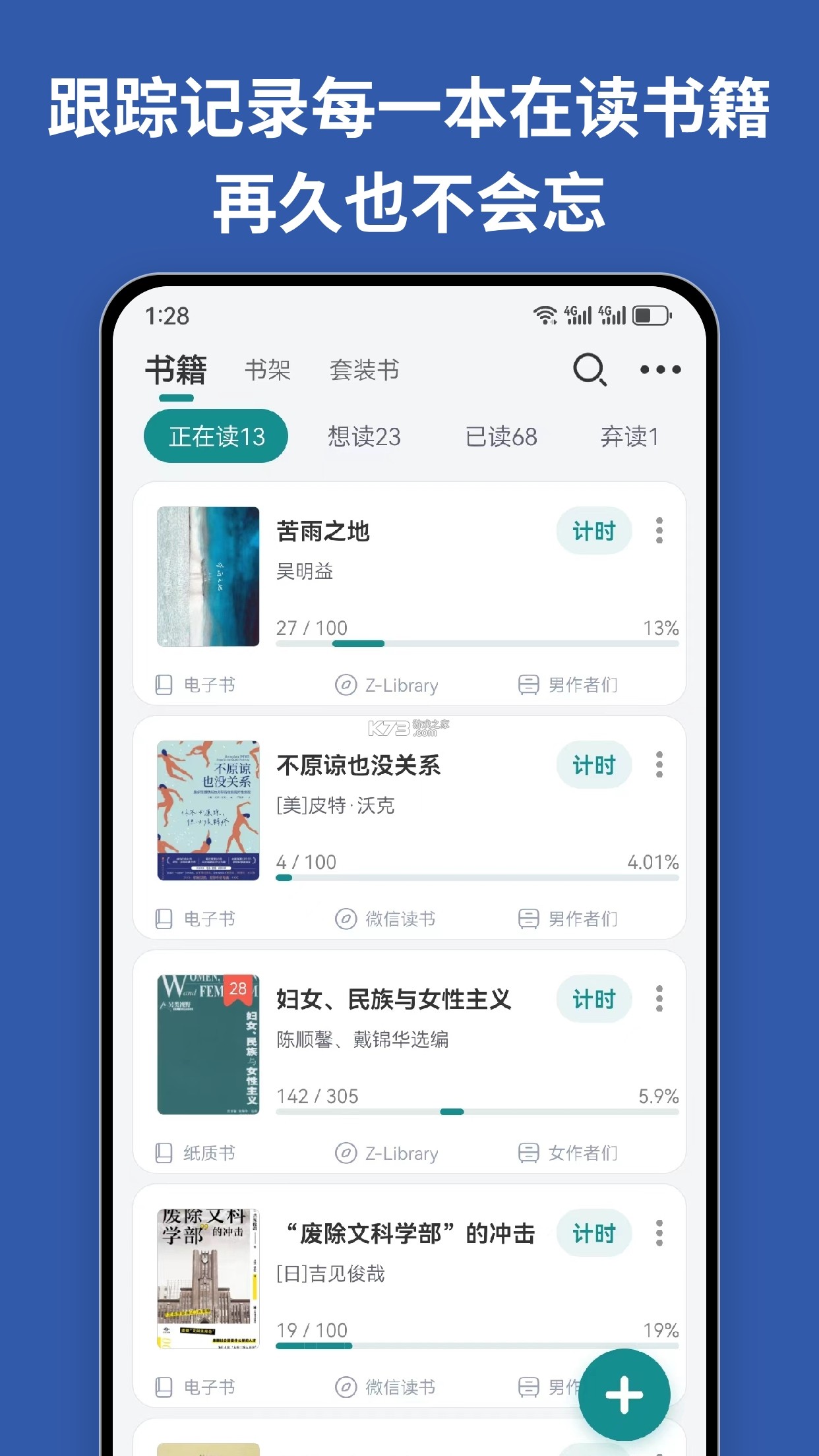 小步读书 v1.2.14 app下载 截图