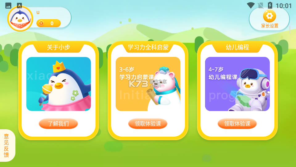 小步读书 v1.2.14 app下载 截图