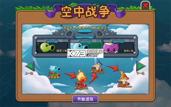 植物大战僵尸2恐龙危机 v4.2.4 中文版下载