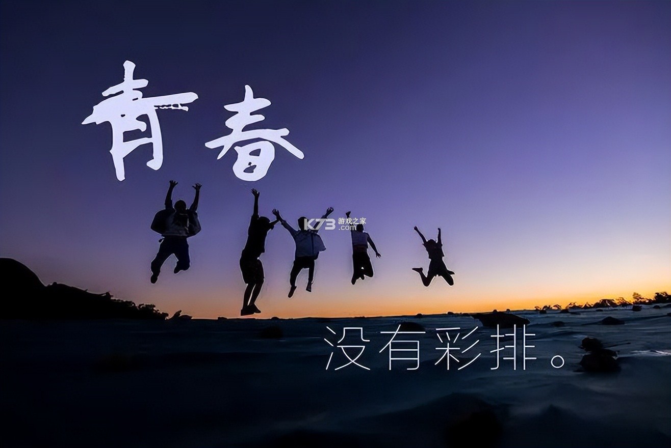 青春路上 v2.0.4 安卓app下载
