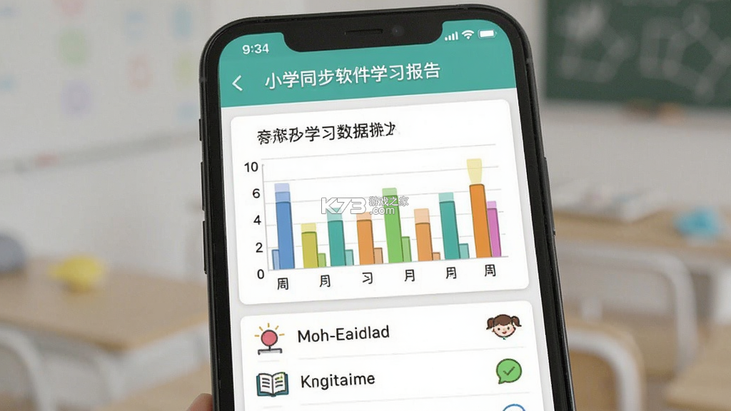 小学英语同步学 v3.3.7 安卓app下载 截图