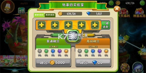 植物大战僵尸2 v4.2.4 华为版下载