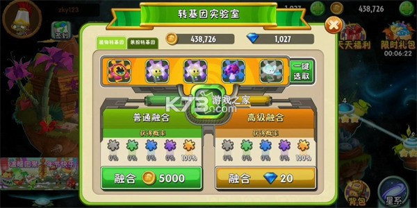 植物大战僵尸2 v4.2.4 华为版下载