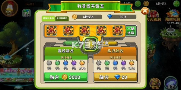 植物大战僵尸2 v4.2.4 华为版下载