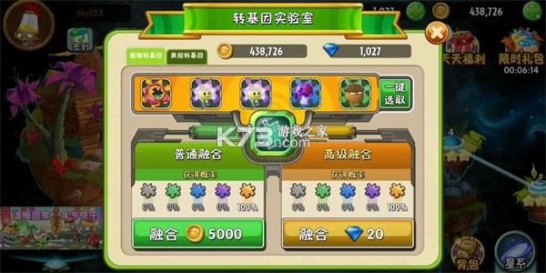 植物大战僵尸2 v4.2.4 华为版下载