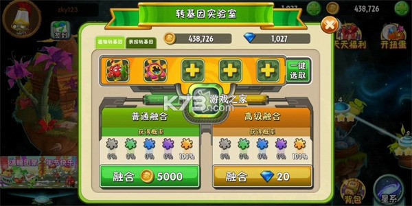 植物大战僵尸2 v4.2.4 华为版下载