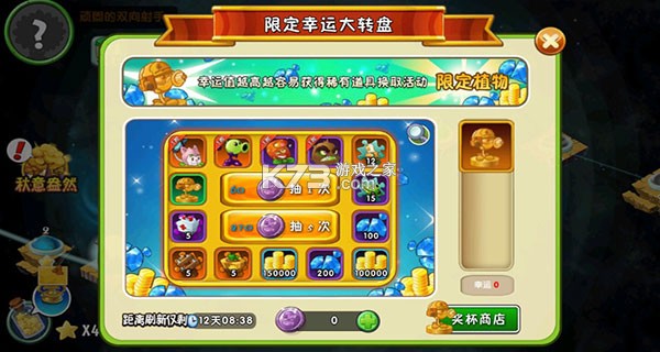 植物大战僵尸2时空环游之旅 v4.2.4 最新版