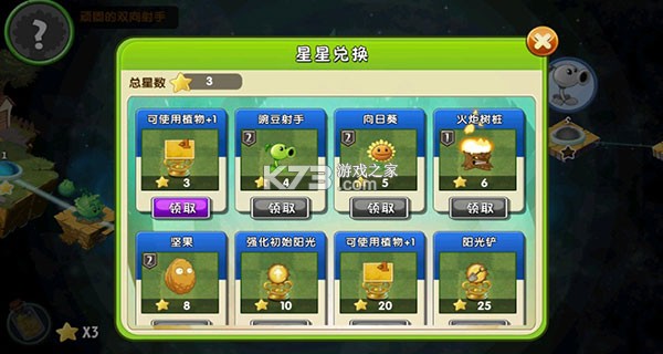植物大战僵尸2时空环游之旅 v4.2.4 最新版
