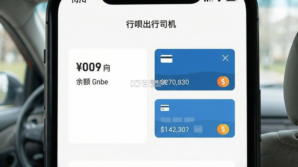 行呗出行司机 v1.1.4 下载手机版