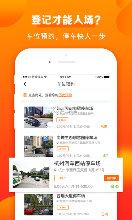 行呗出行司机 v1.1.4 下载手机版 截图