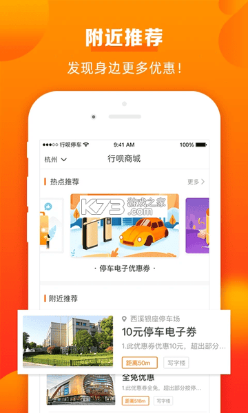 行呗出行司机 v1.1.4 下载手机版 截图