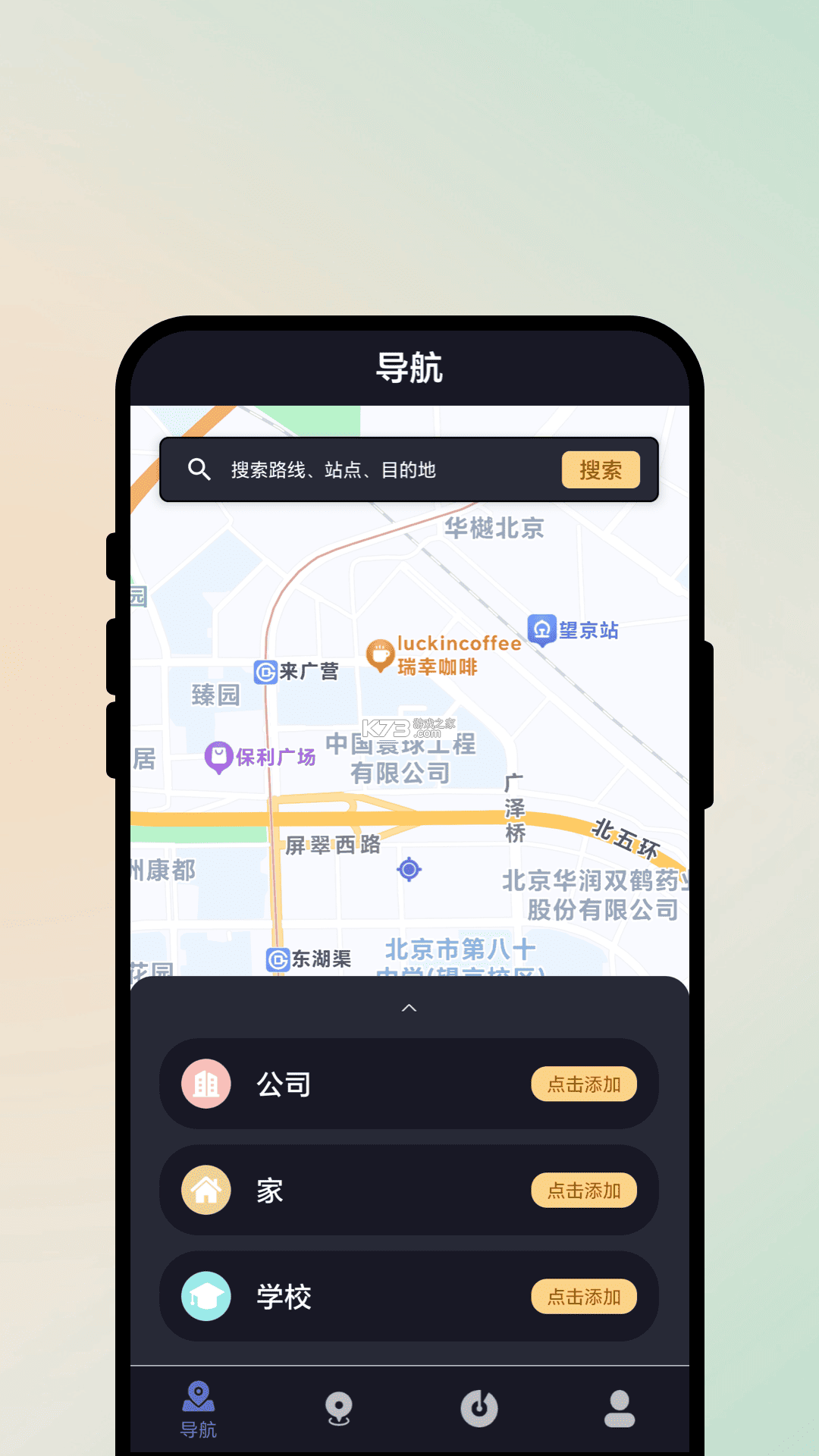 行呗出行司机 v1.1.4 下载手机版 截图