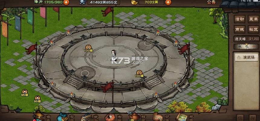 烟雨江湖 v1.125.73460 bilibili版