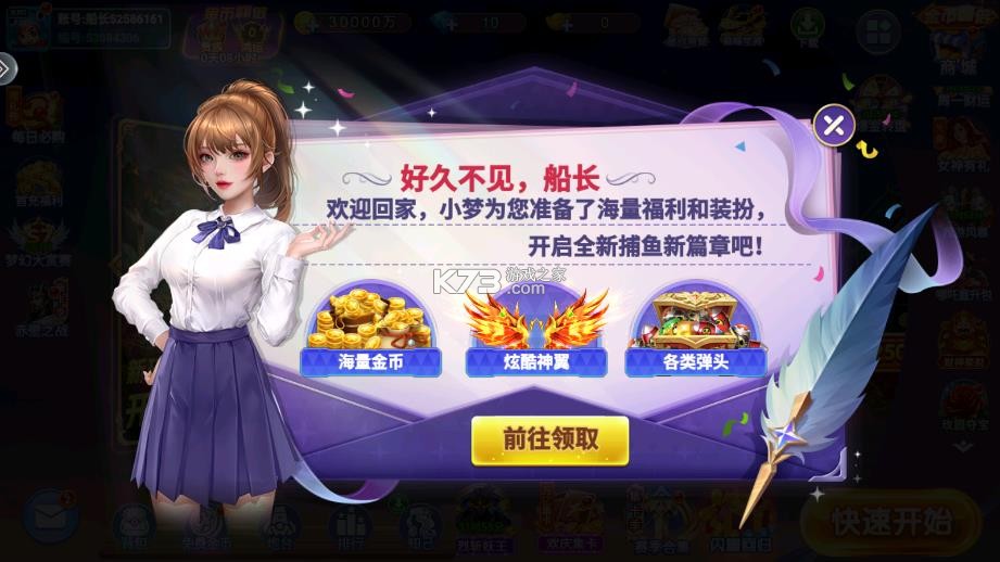 小玛丽捕鱼 v5.13.0 旧版安装